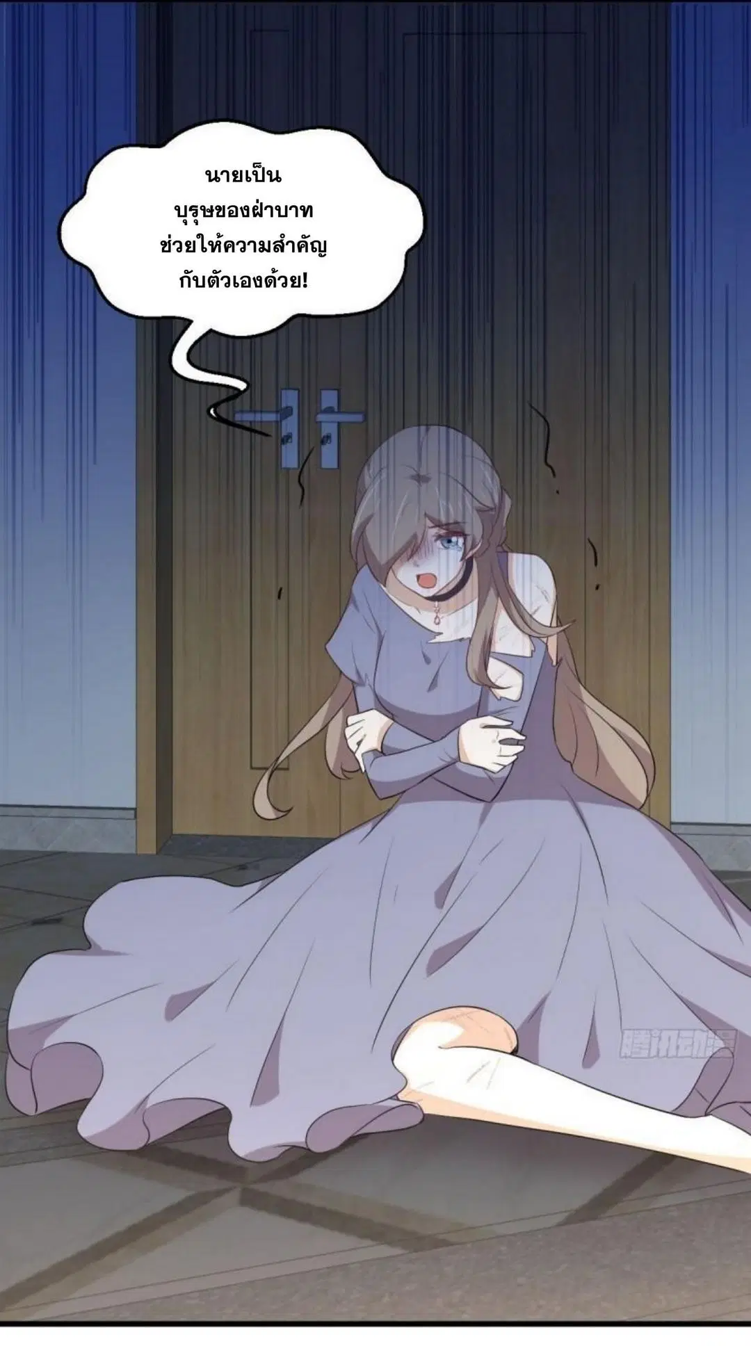 Immortal Swordsman in the Reverse World ตอนที่ 306 — page 29 of 40