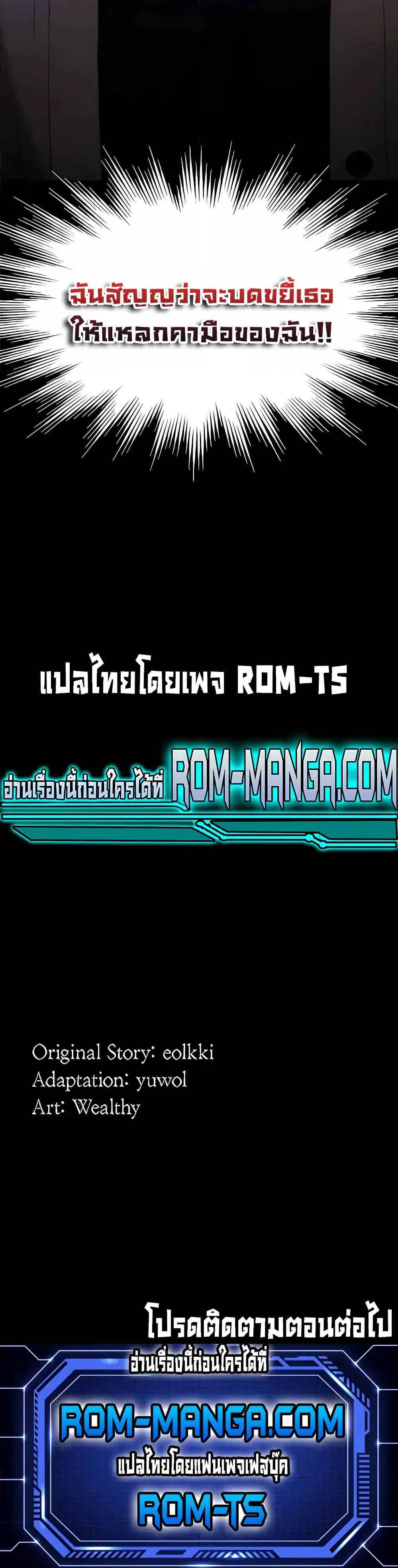 Resume ตอนที่ 38 — page 6 of 6