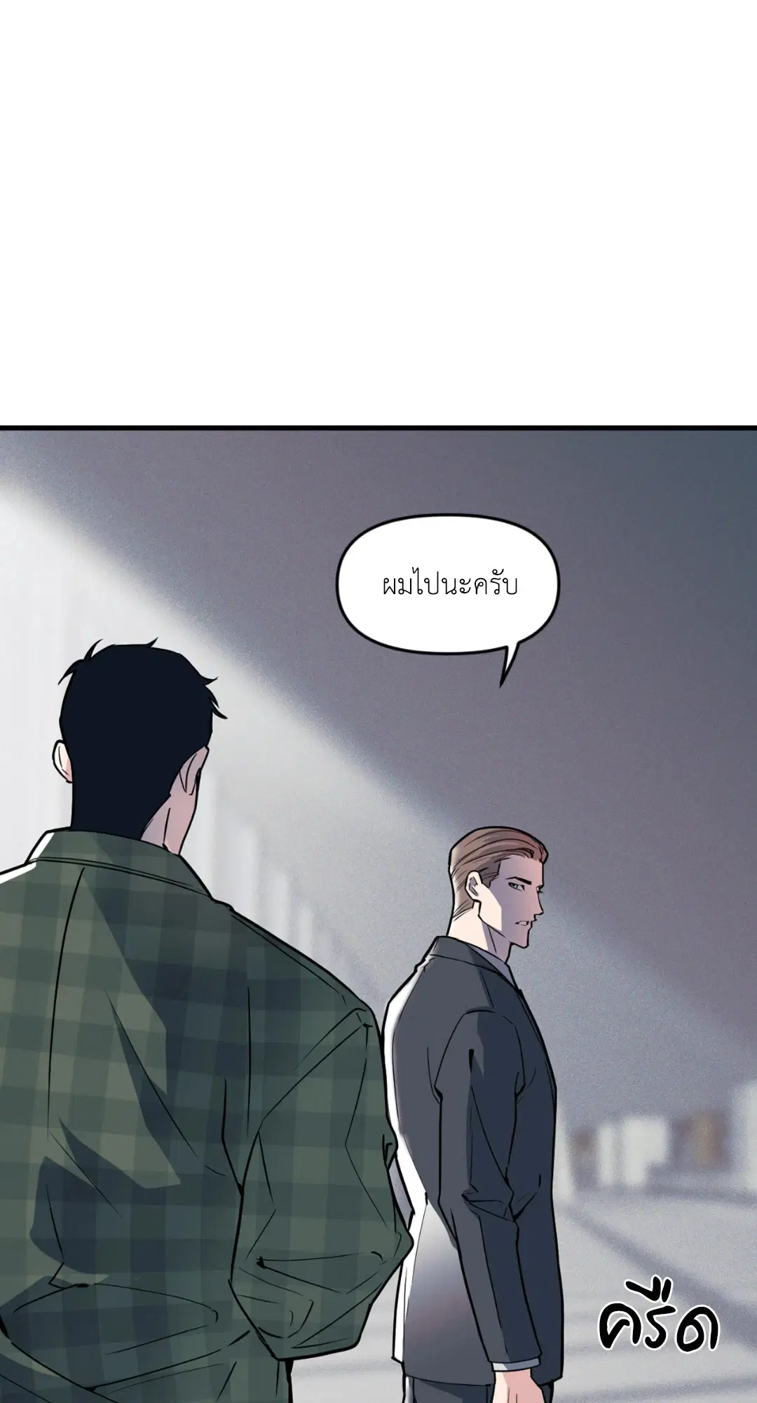 Full Volume ตอนที่ 76.3 — page 66 of 74