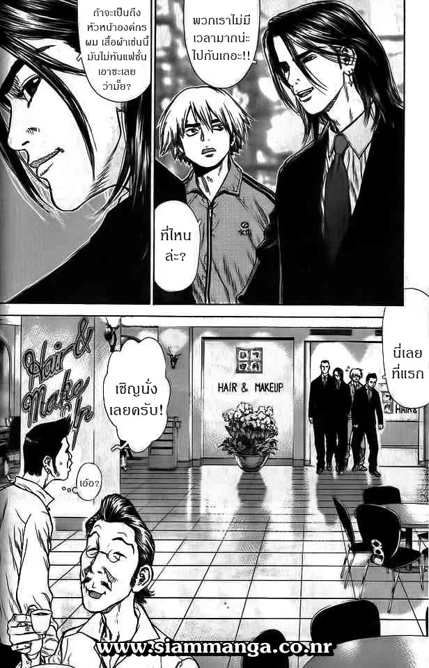 Sun-ken Rock ตอนที่ 3 — page 9 of 22