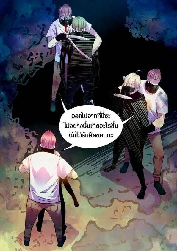 The Last Human ตอนที่ 201.21 — page 70 of 148