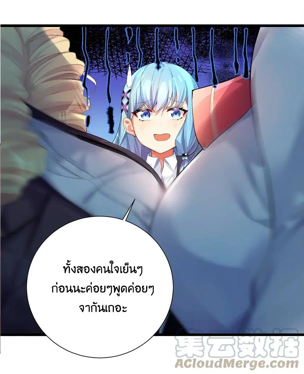 What Happended? Why I become to Girl? ตอนที่ 71 — page 31 of 49