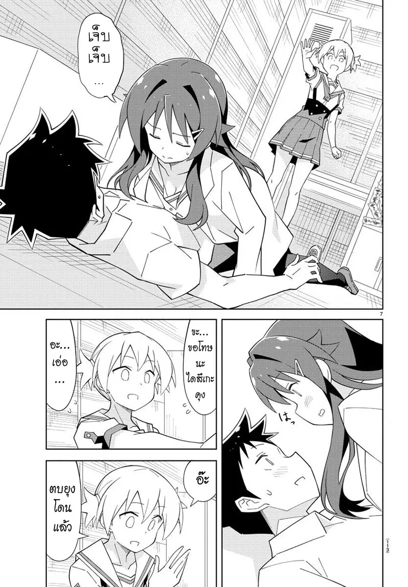 Atsumare! Fushigi Kenkyubu ตอนที่ 89 — page 7 of 8
