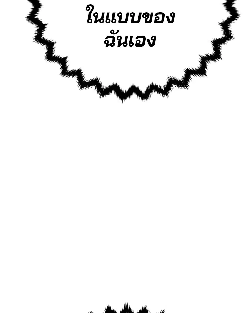 The Player ตอนที่ 150 — page 154 of 174