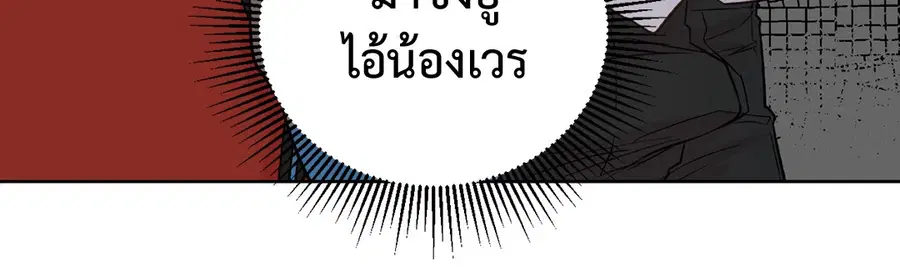 A Man of Virtue ตอนที่ 102.25 — page 6 of 59