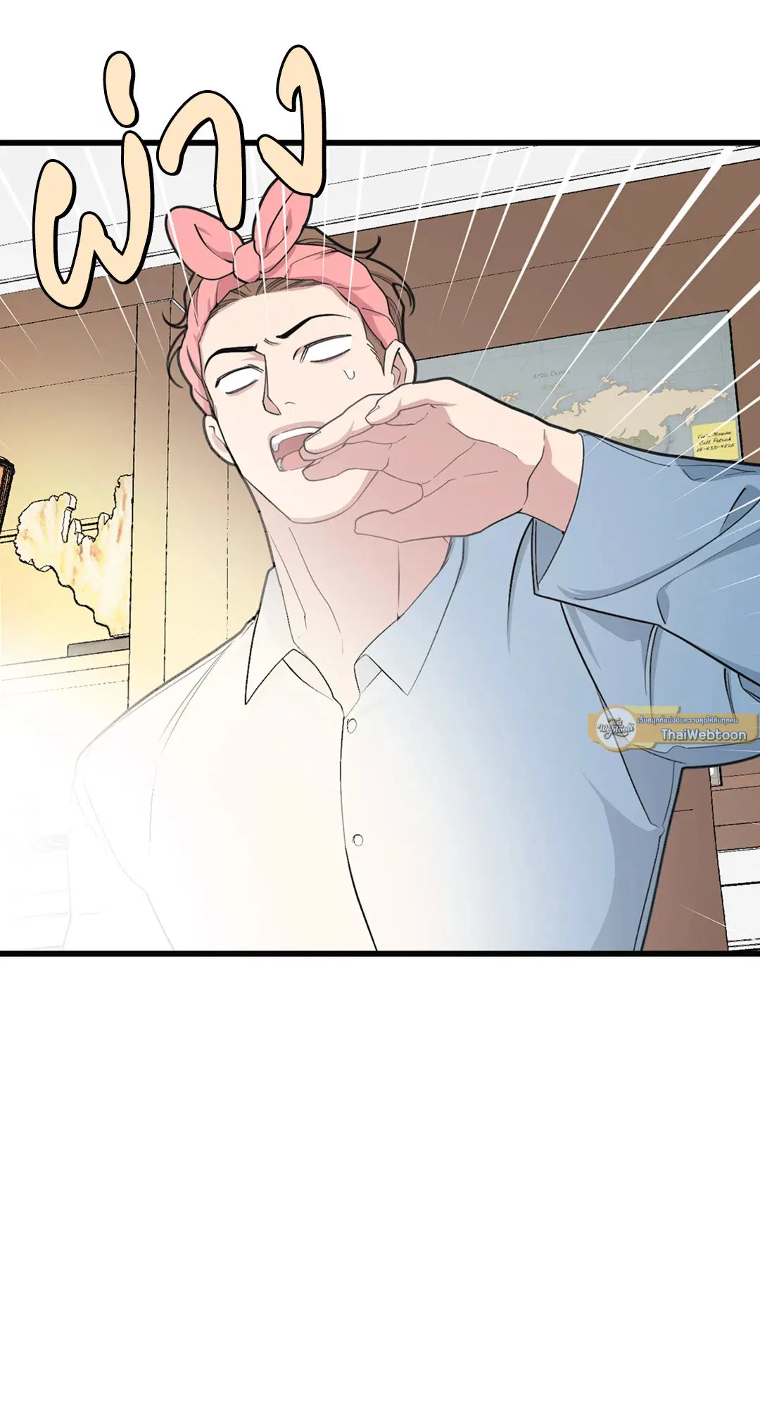 Full Volume ตอนที่ 33 — page 43 of 61