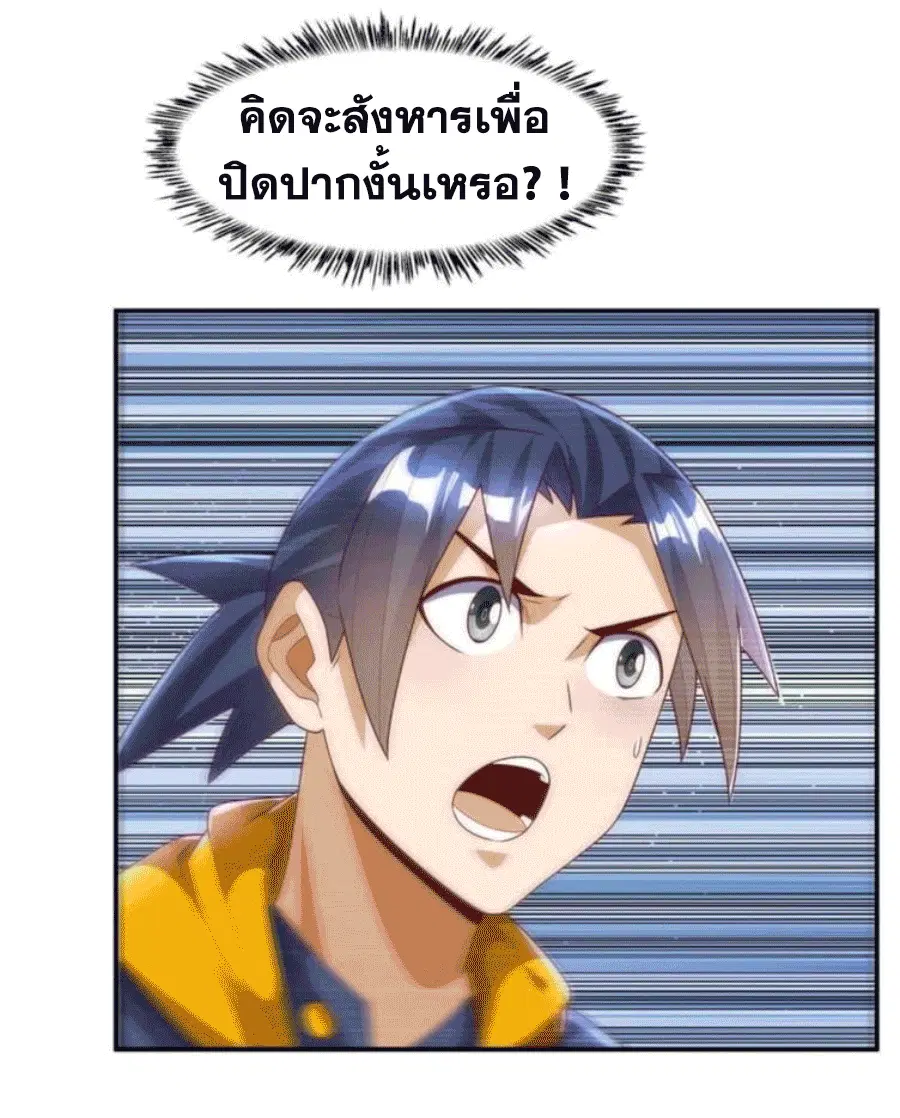 Wu Ni ตอนที่ 206 — page 7 of 39