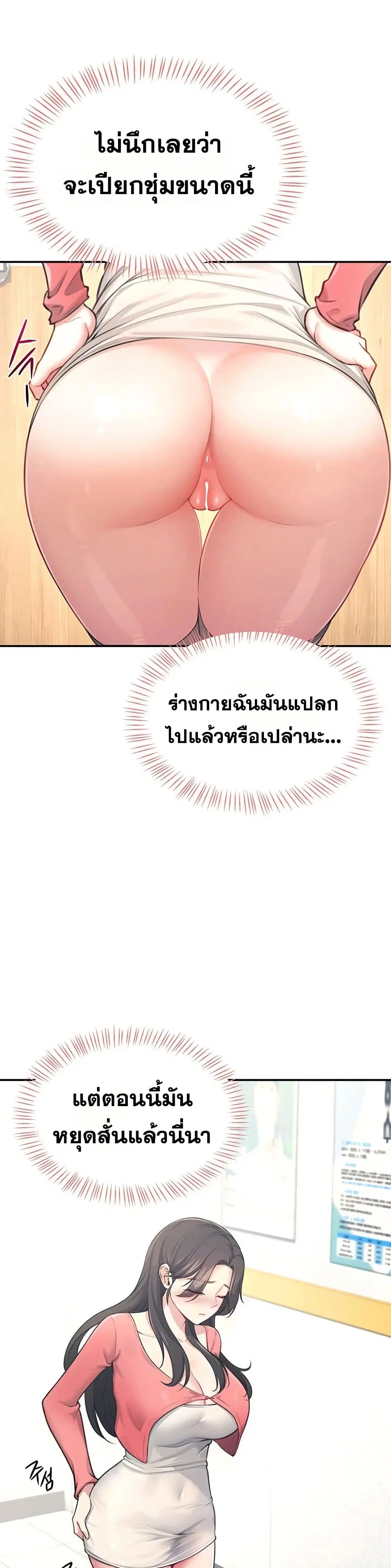 Wireless Touch ตอนที่ 4 — page 33 of 51
