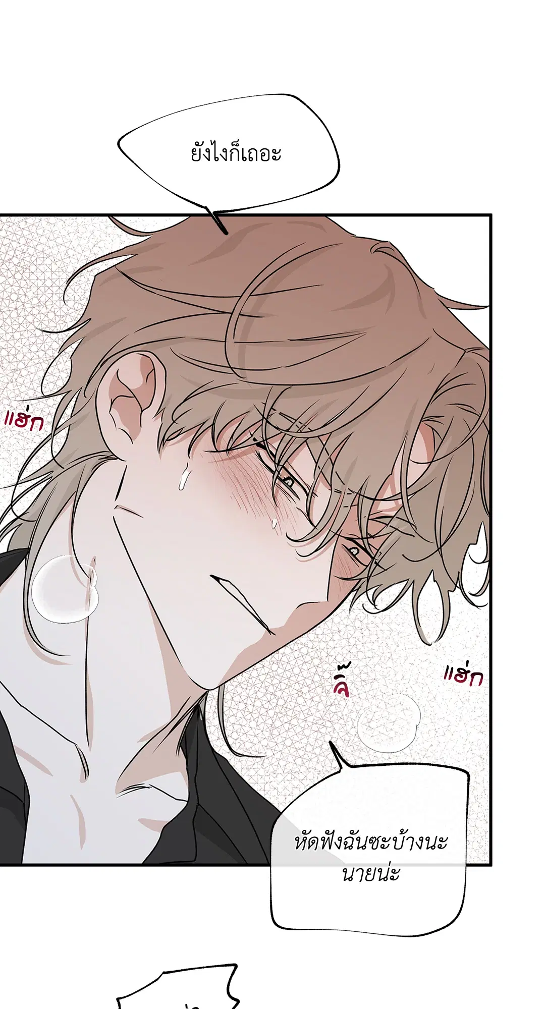 Low Tide in Twilight ตอนที่ 44 — page 8 of 57