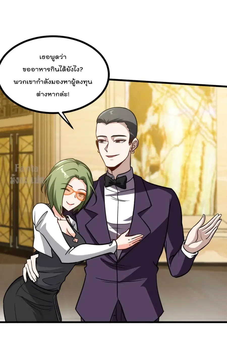 Dragon King Hall ตอนที่ 131 — page 23 of 39