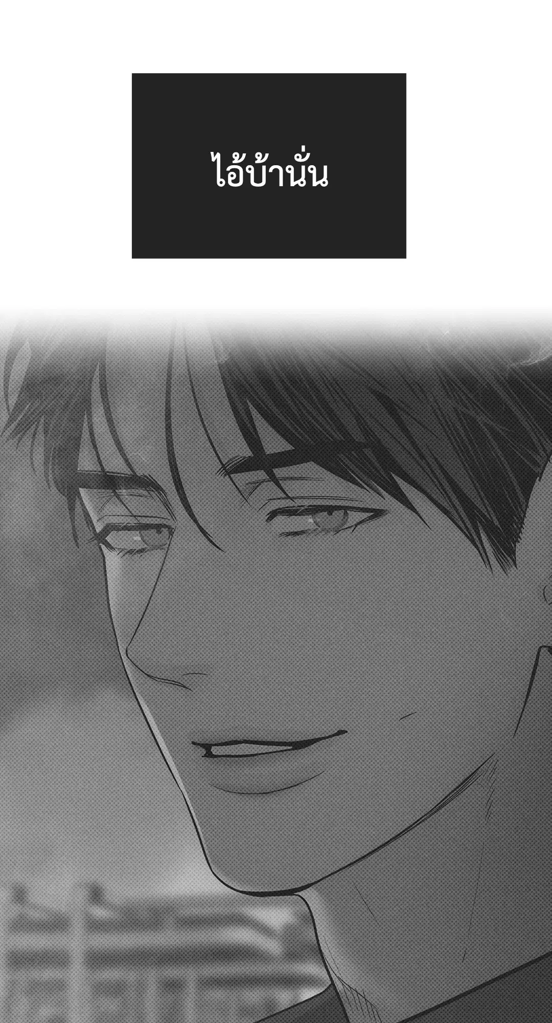 PAYBACK ตอนที่ 37 — page 46 of 98