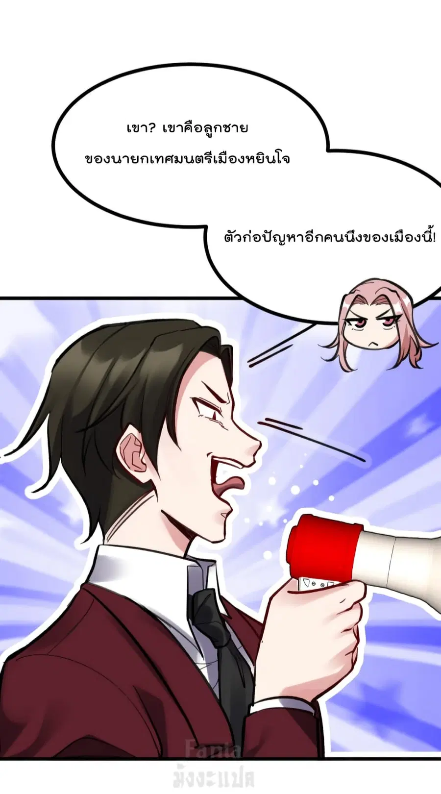 Dragon King Hall ตอนที่ 150 — page 5 of 34