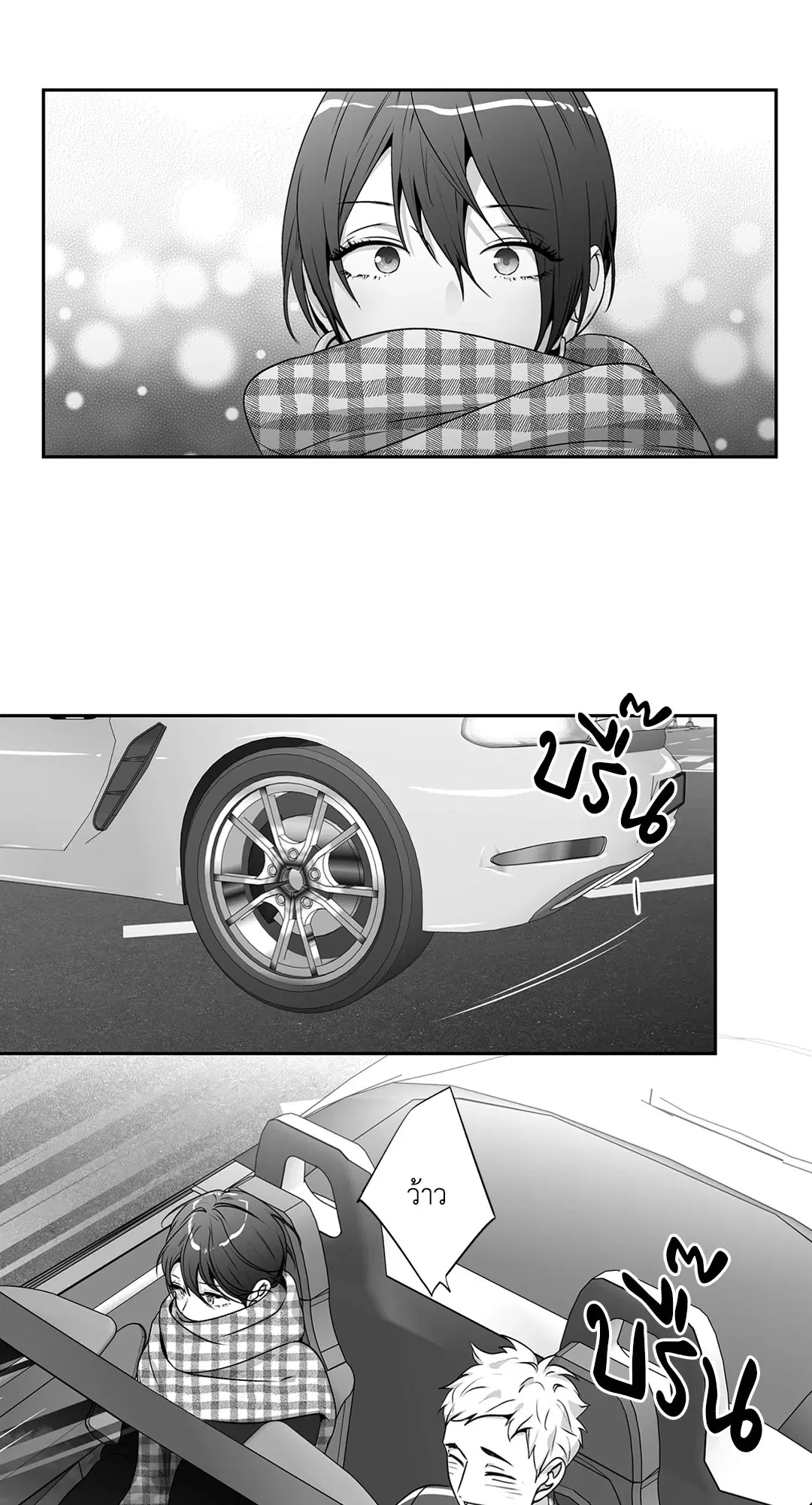 Love is an Illusion! – ซูเปอร์สตาร์ ตอนที่ 45.12 — page 48 of 58