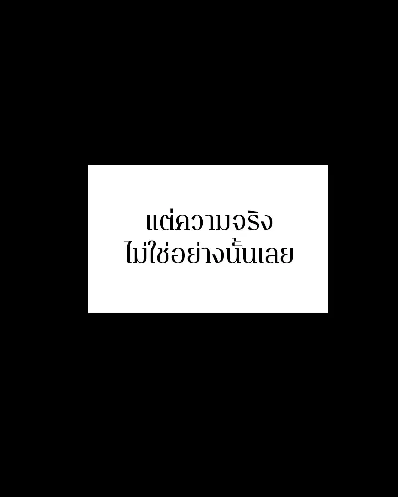 The Player ตอนที่ 150 — page 24 of 174