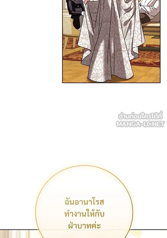 To My Husband’s Mistress ตอนที่ 55 — page 108 of 119