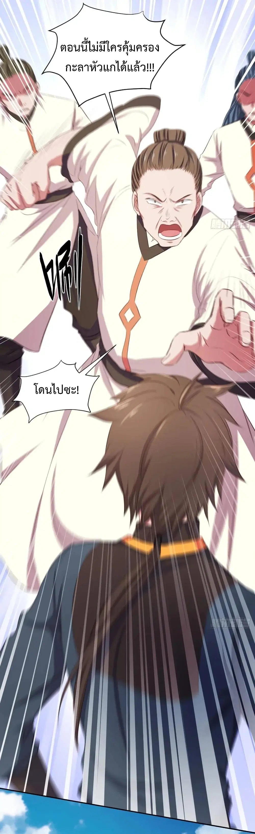 Super Harem Card ตอนที่ 15 — page 15 of 48