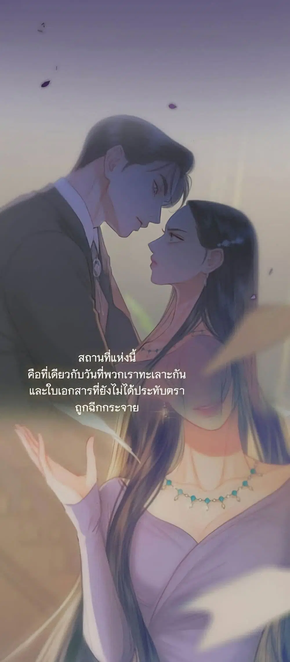 Serena ตอนที่ 135 — page 41 of 52