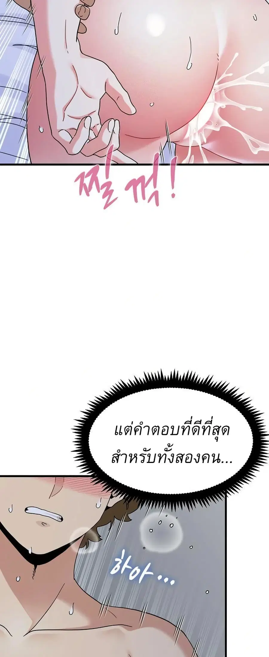 The Turning Point ตอนที่ 97 — page 40 of 80