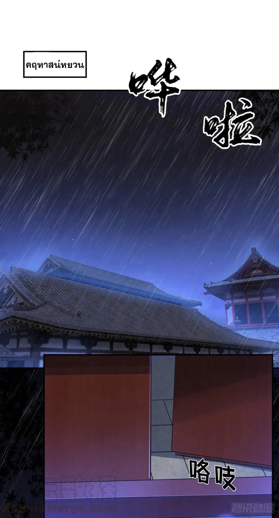 Wu Ni ตอนที่ 125 — page 30 of 34