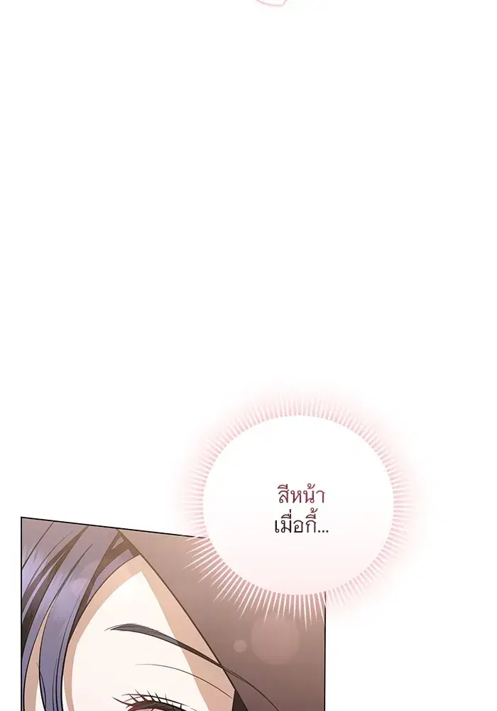 To My Husband’s Mistress ตอนที่ 31 — page 40 of 101