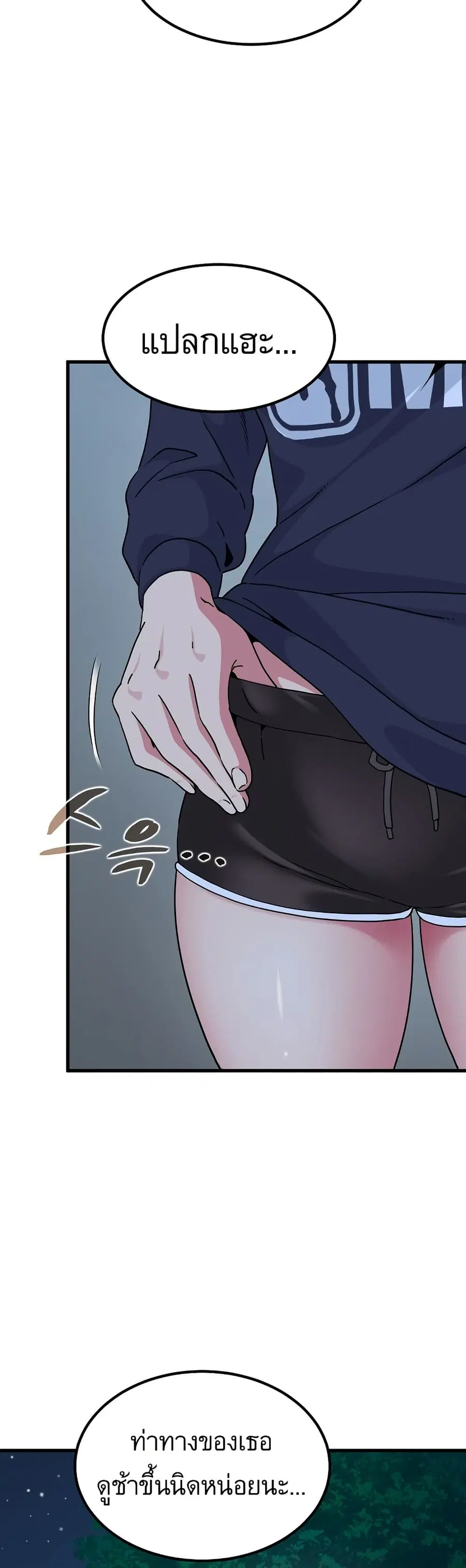 The Turning Point ตอนที่ 51 — page 14 of 60