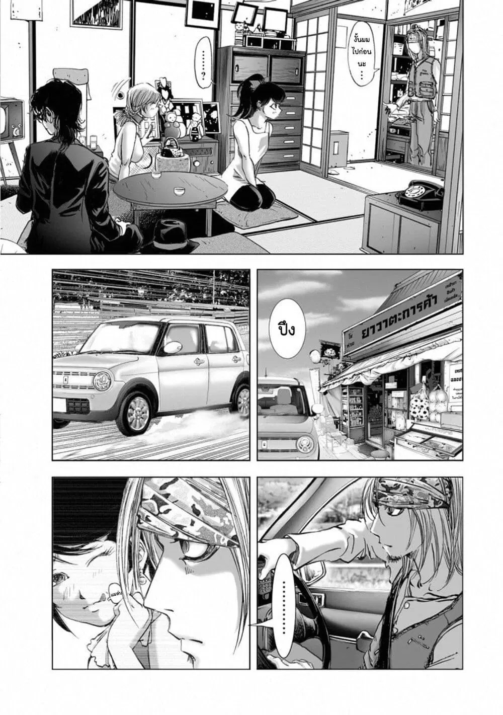 Mura Matsuri ตอนที่ 15.3 — page 9 of 23