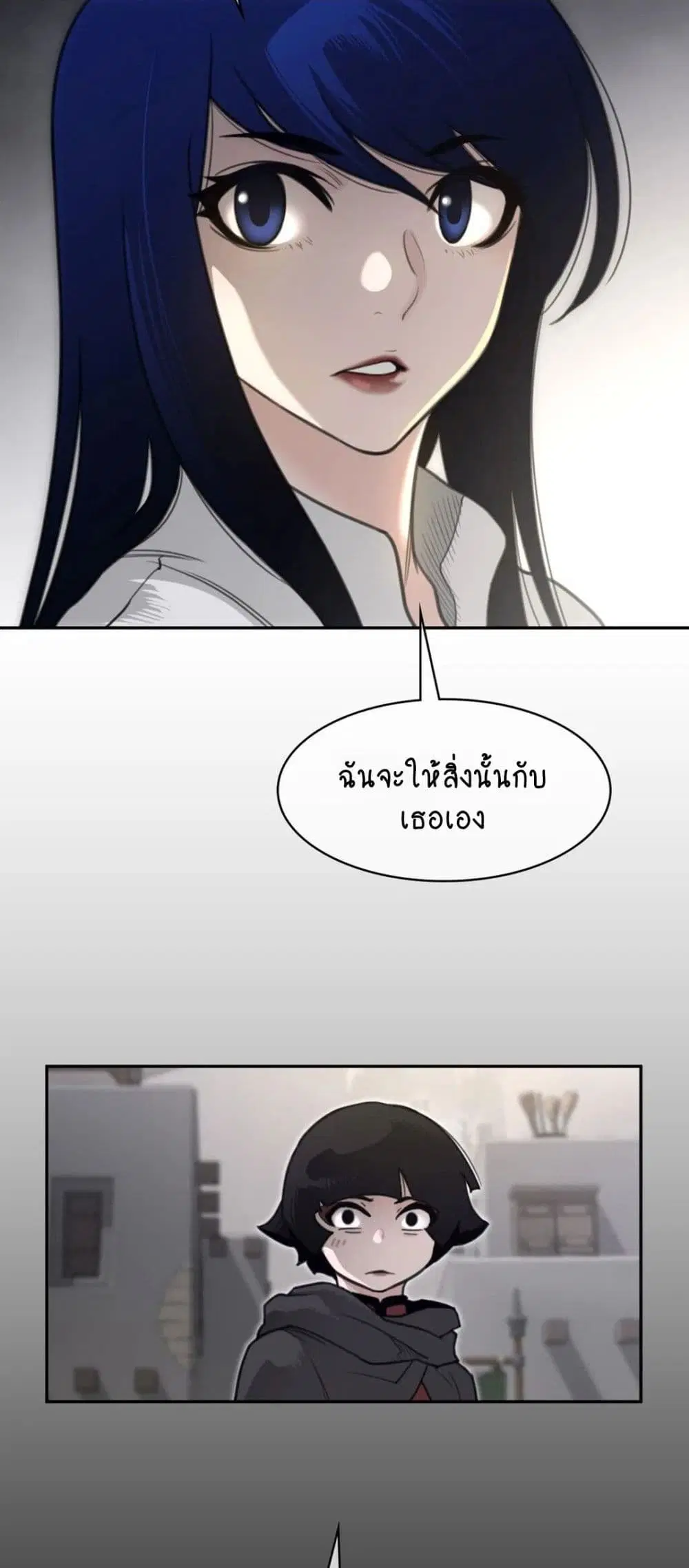 Perfect Half ตอนที่ 158 — page 29 of 30
