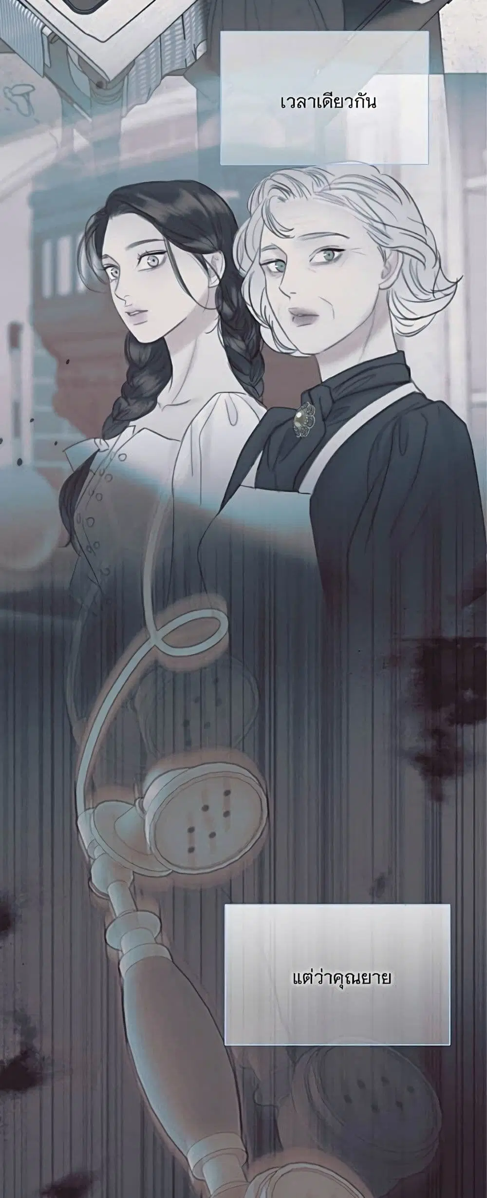 Serena ตอนที่ 93 — page 44 of 62