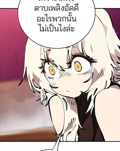 The Player ตอนที่ 61 — page 100 of 140