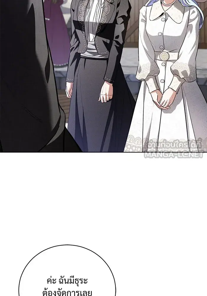 To My Husband’s Mistress ตอนที่ 36 — page 69 of 102