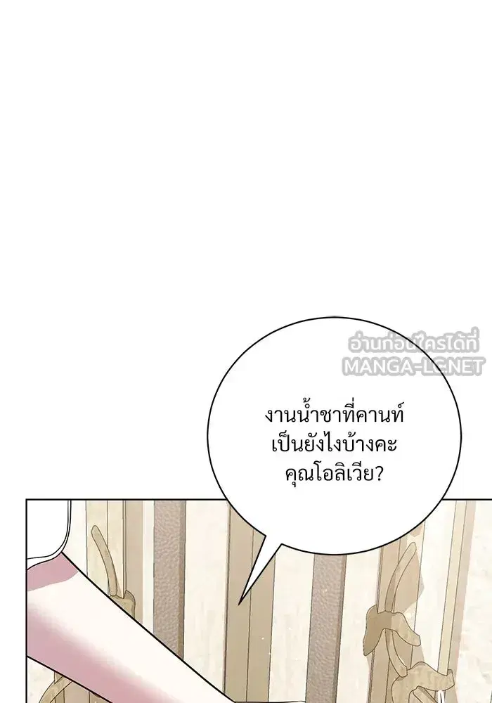 To My Husband’s Mistress ตอนที่ 19 — page 3 of 118