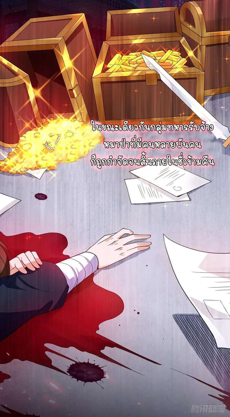 Wu Ni ตอนที่ 41 — page 48 of 58