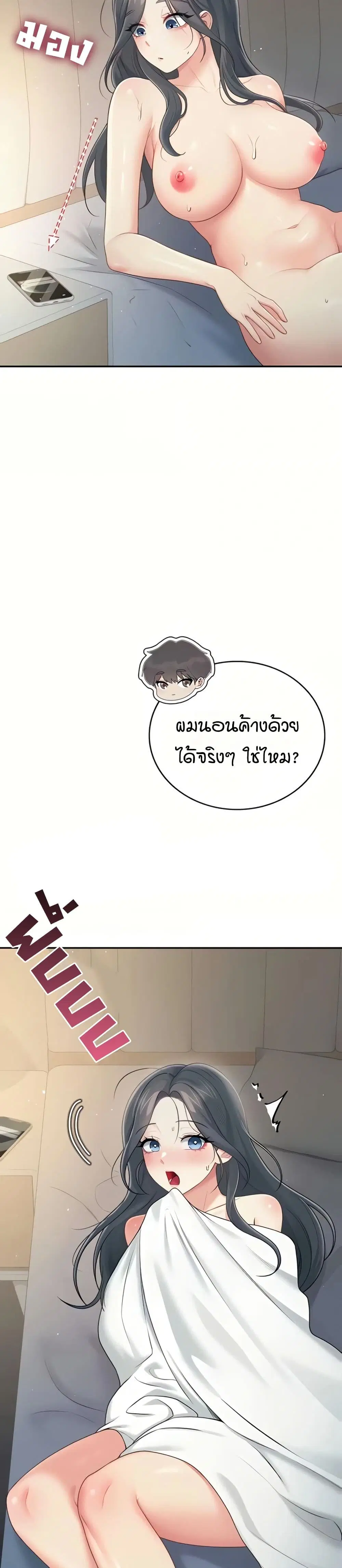 Wireless Touch ตอนที่ 67 — page 18 of 51