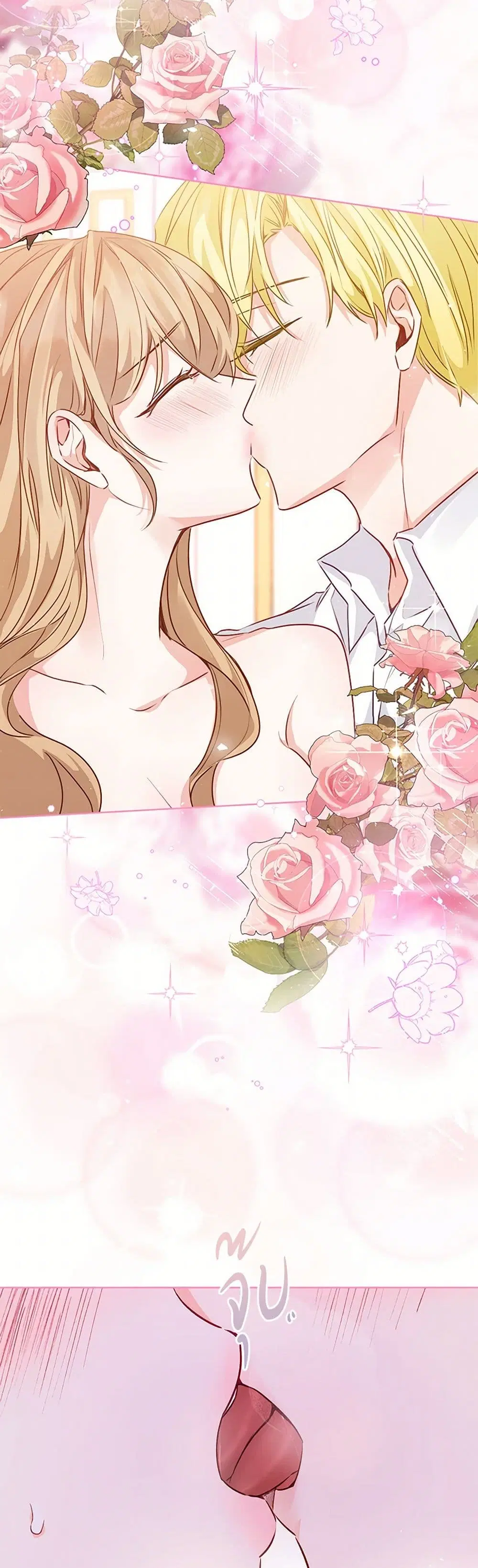 Stealing the Lady’s Heart ตอนที่ 6.1 — page 37 of 168