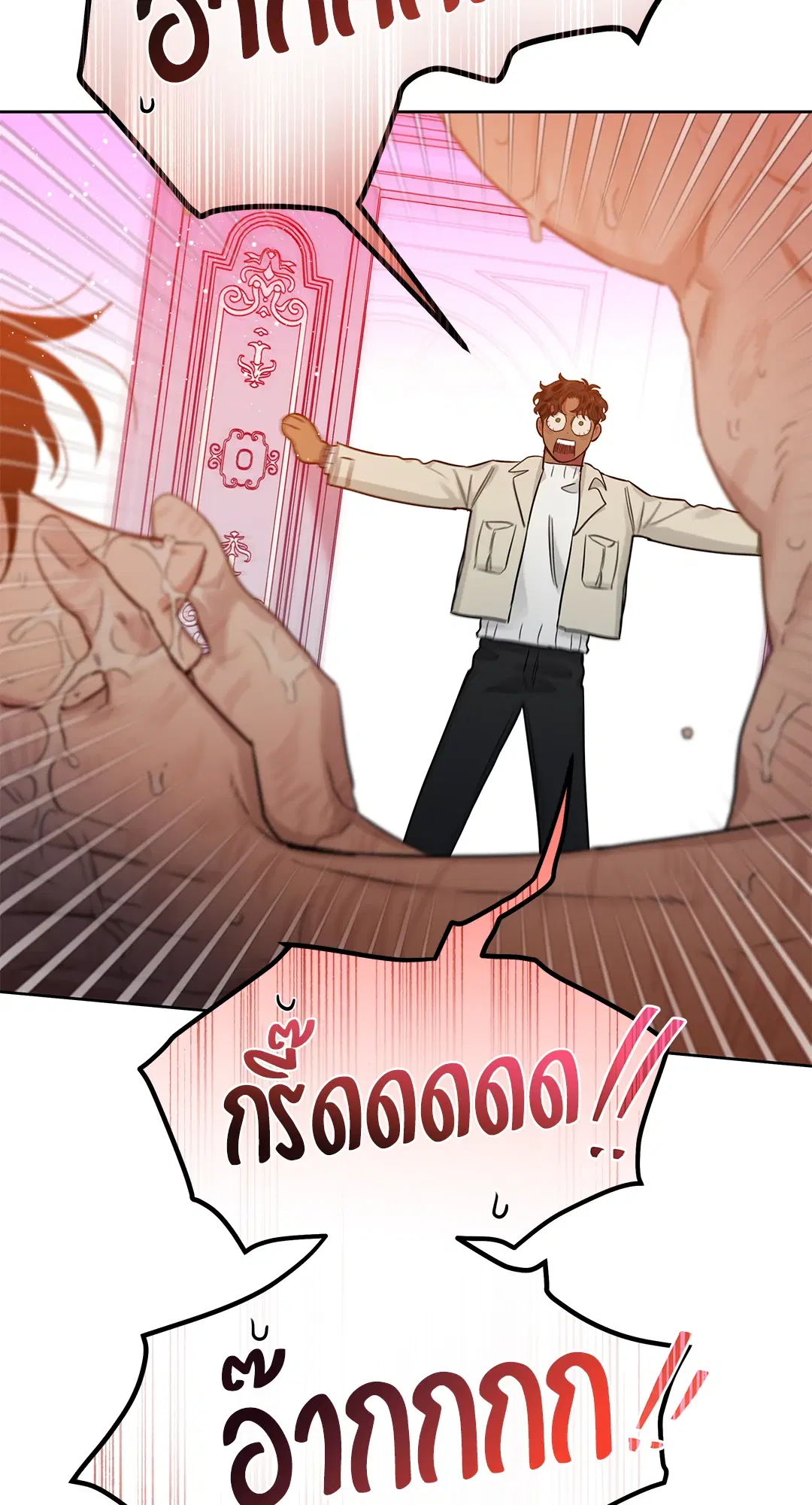 Roses and Champagne ตอนที่ 52.12 — page 18 of 92