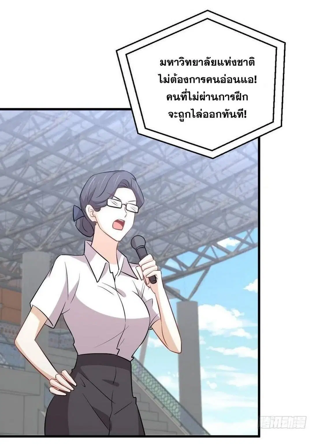 Immortal Swordsman in the Reverse World ตอนที่ 223 — page 23 of 44