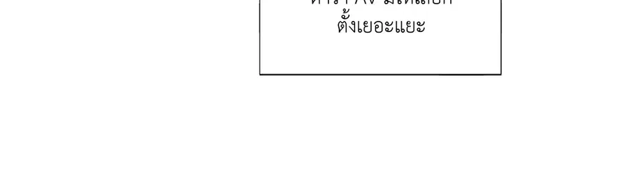 A Man of Virtue ตอนที่ 5 — page 18 of 53