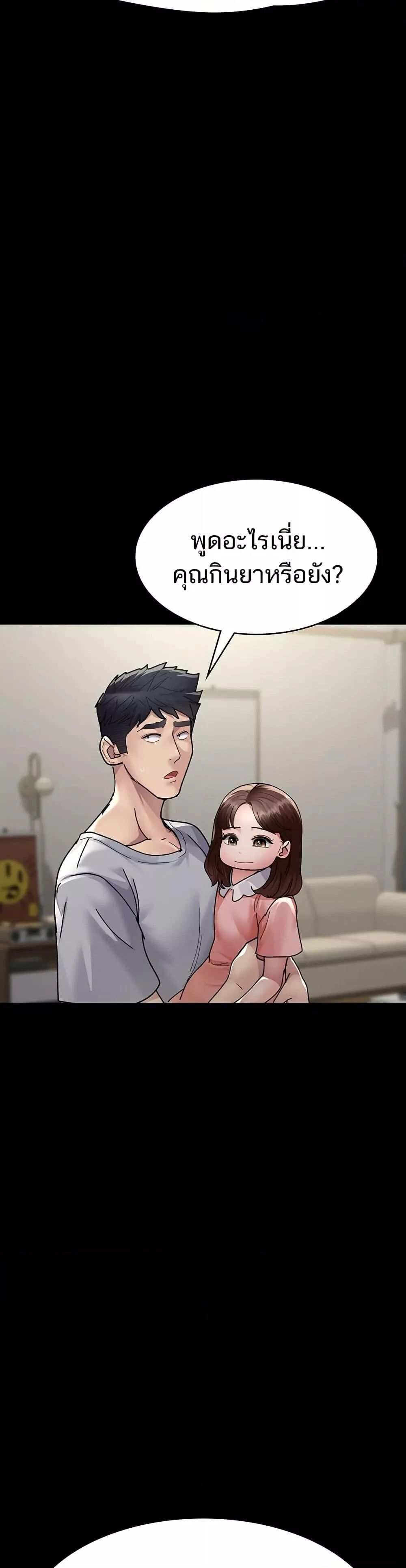 Night Hospital ตอนที่ 86 — page 28 of 50