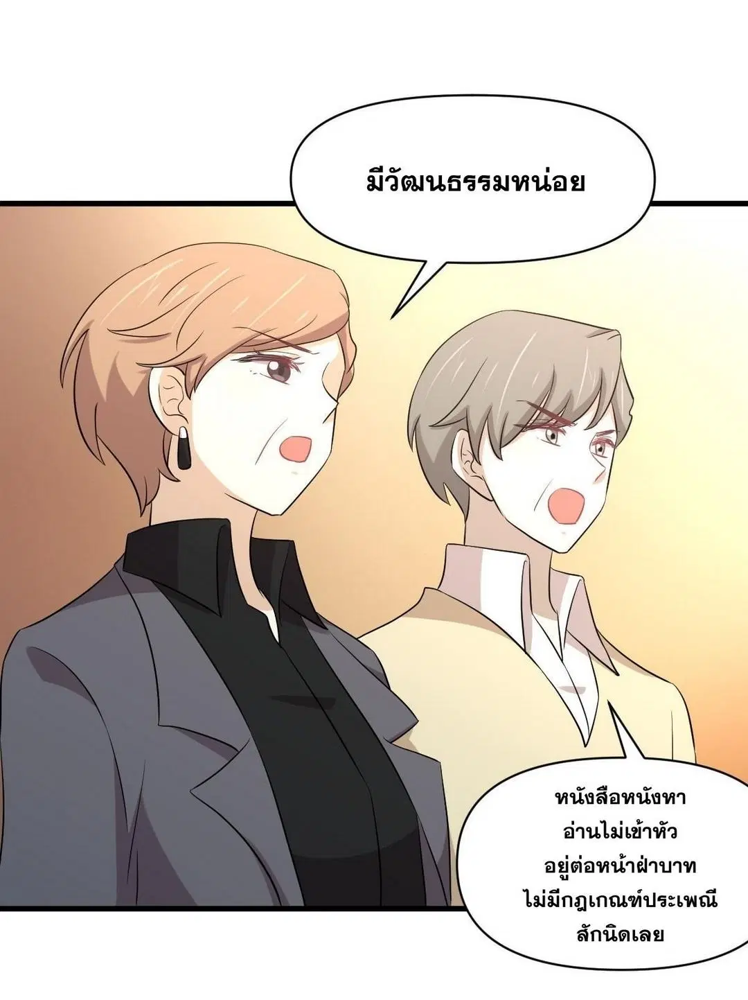 Immortal Swordsman in the Reverse World ตอนที่ 368 — page 43 of 49