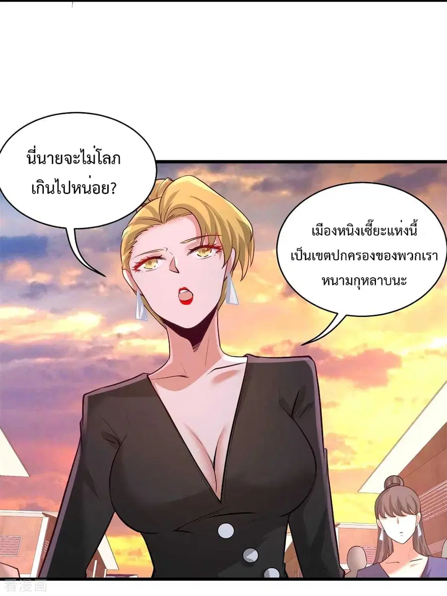 Dragon King Hall ตอนที่ 75 — page 6 of 44
