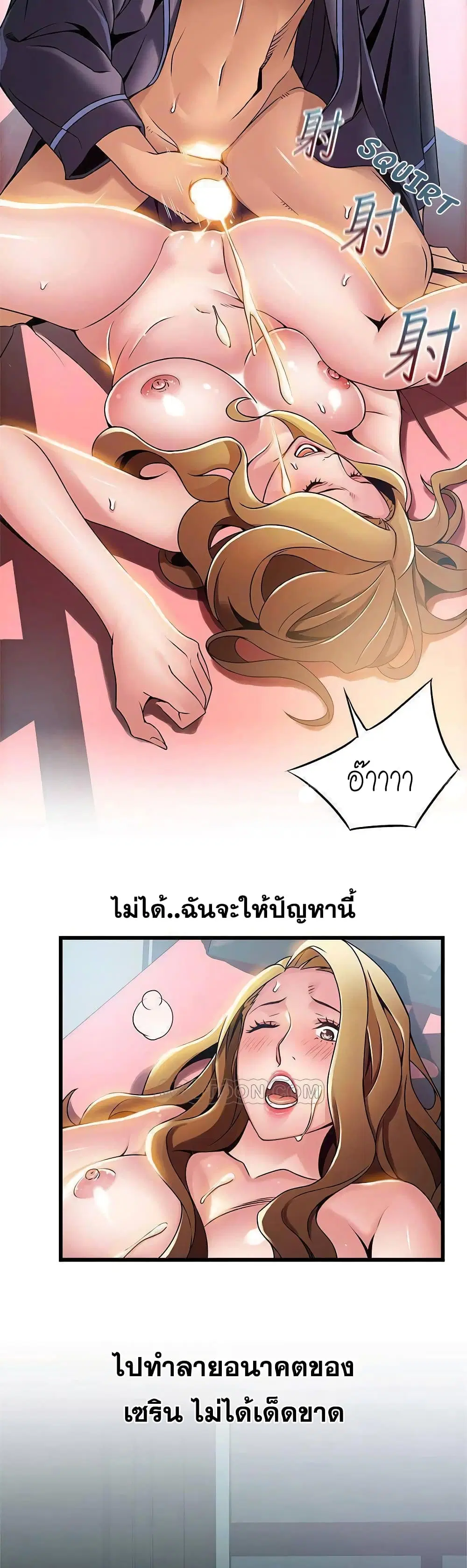 Weak Point ตอนที่ 64 — page 30 of 31