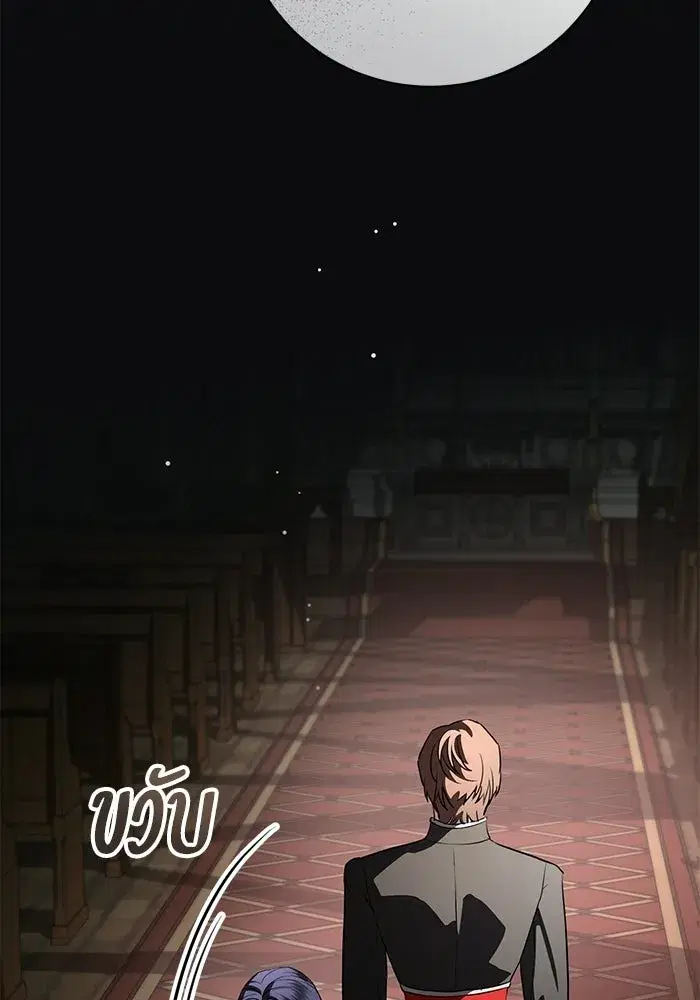 To My Husband’s Mistress ตอนที่ 97 — page 37 of 118