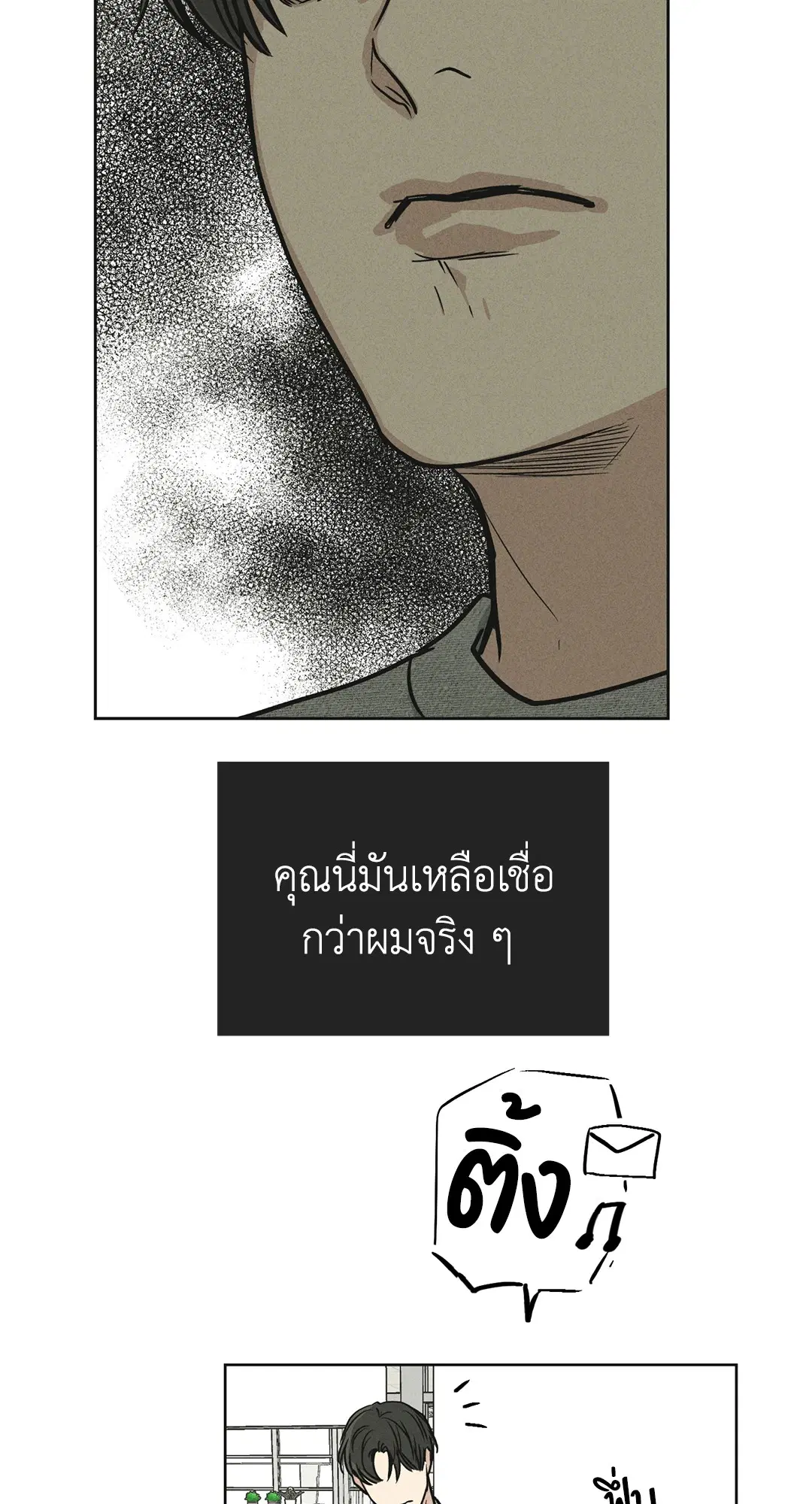 PAYBACK ตอนที่ 12 — page 54 of 79
