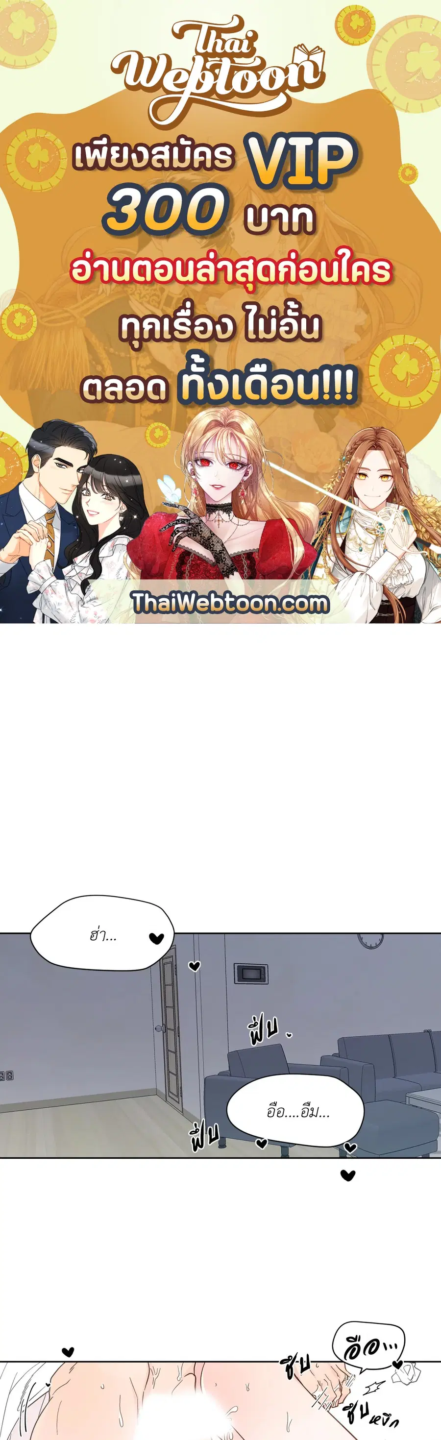 A Man of Virtue ตอนที่ 83 — page 1 of 61