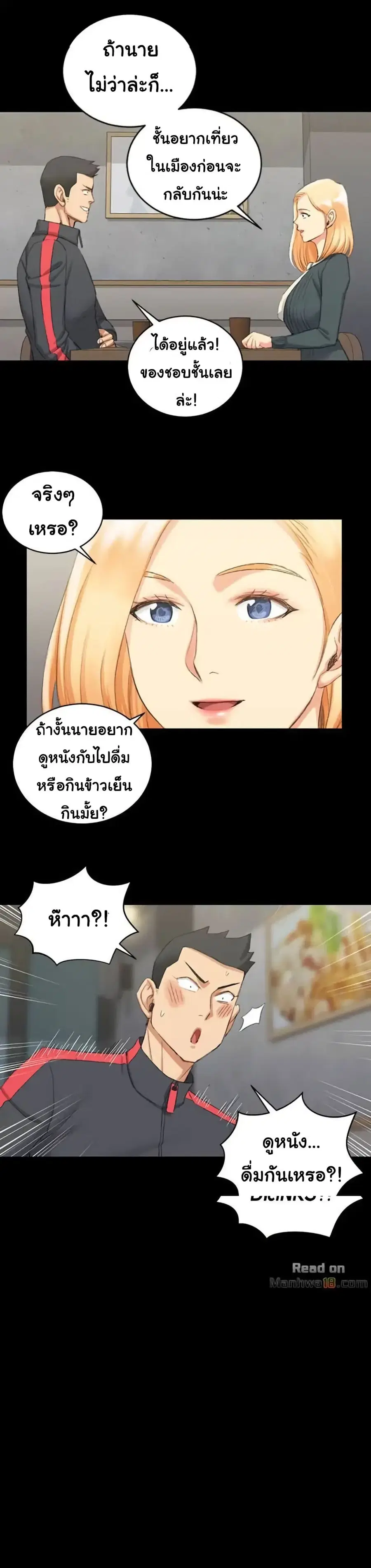 His Place ตอนที่ 32 — page 1 of 25
