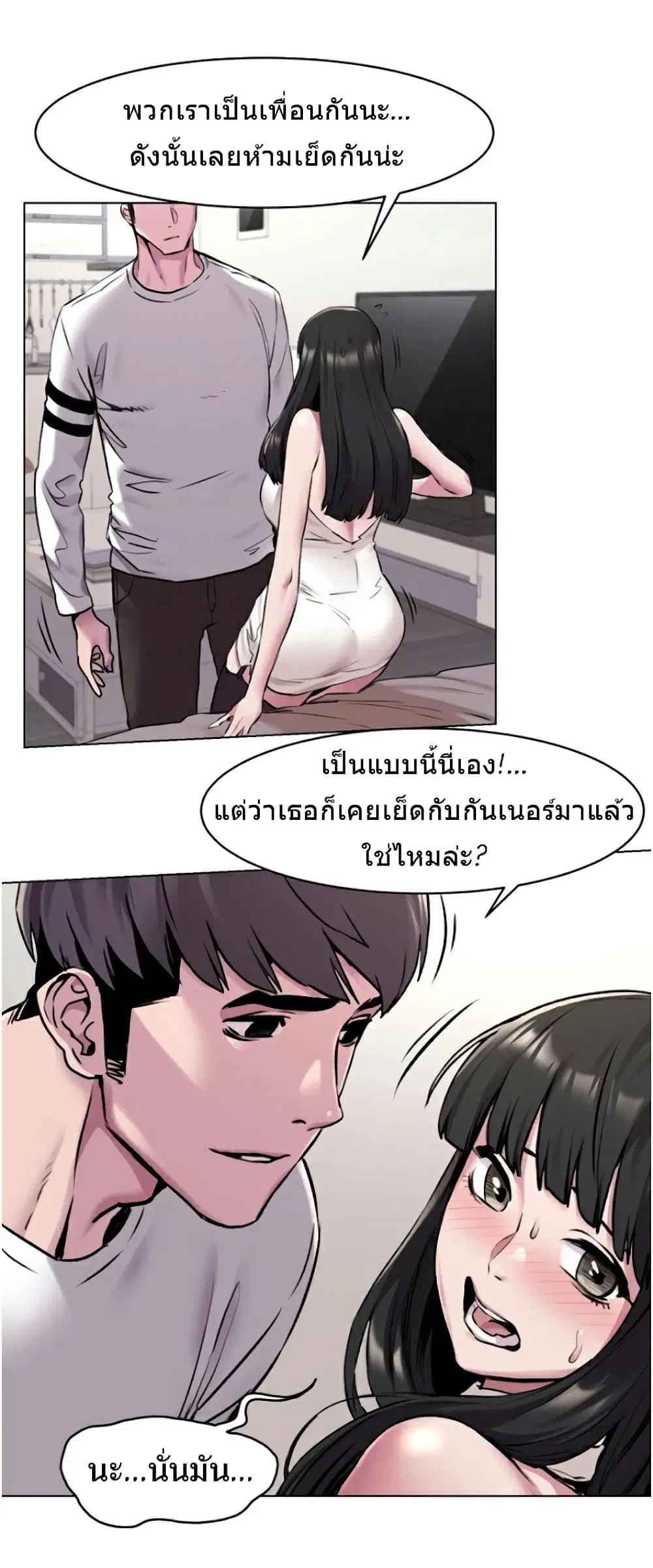 Silent War ตอนที่ 59 — page 8 of 32