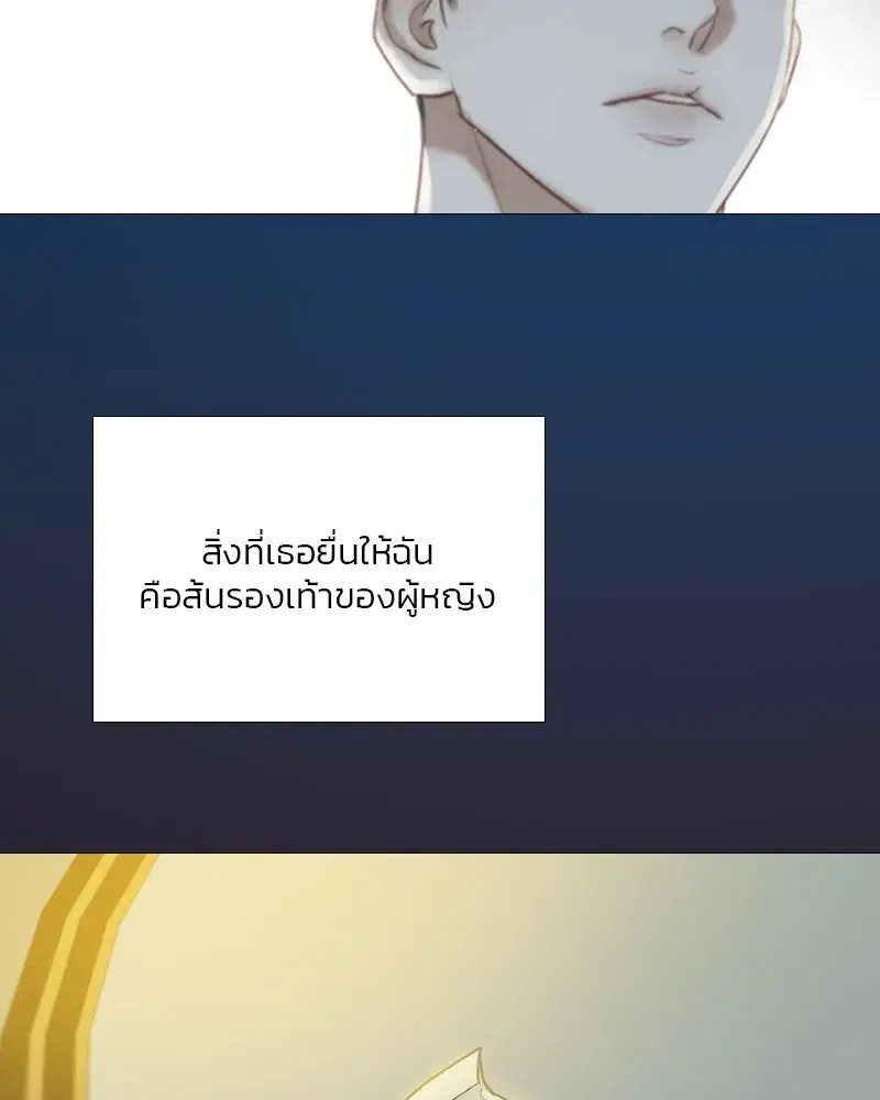Serena ตอนที่ 66 — page 82 of 131