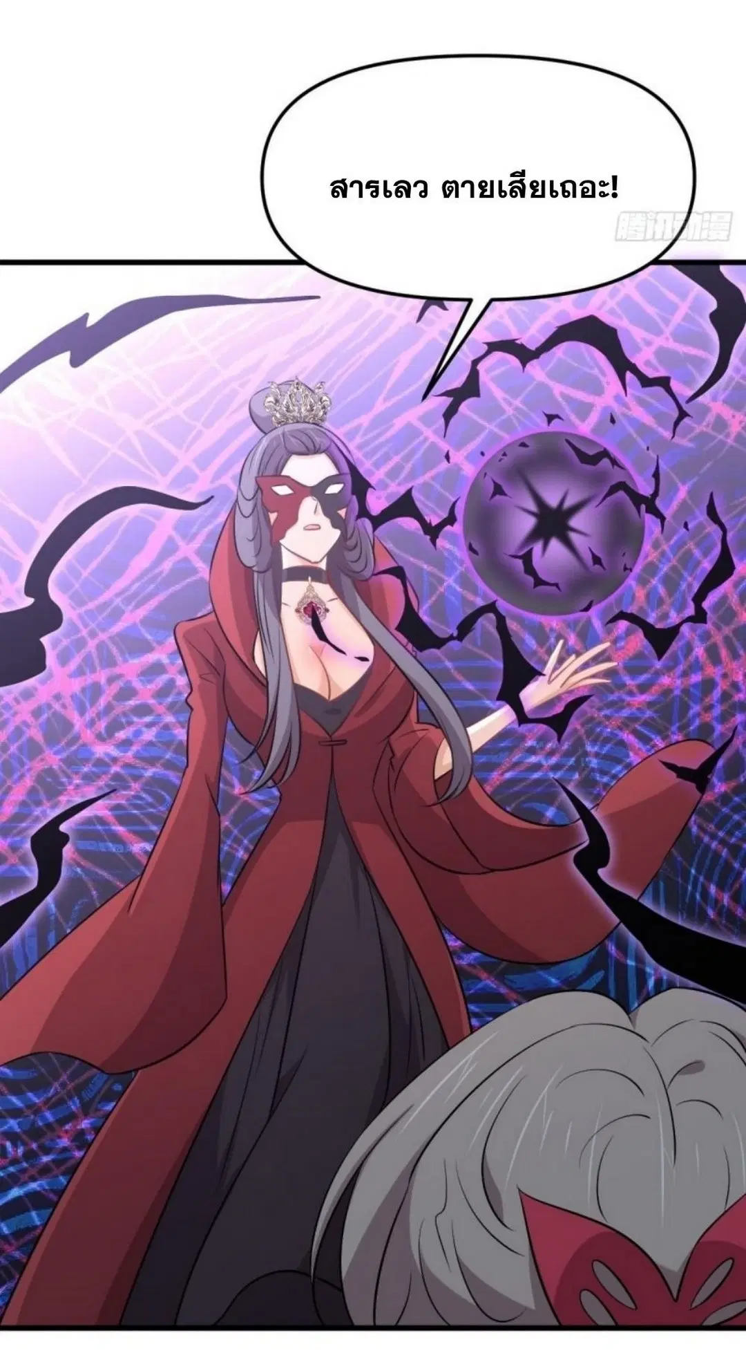 Immortal Swordsman in the Reverse World ตอนที่ 264 — page 28 of 57