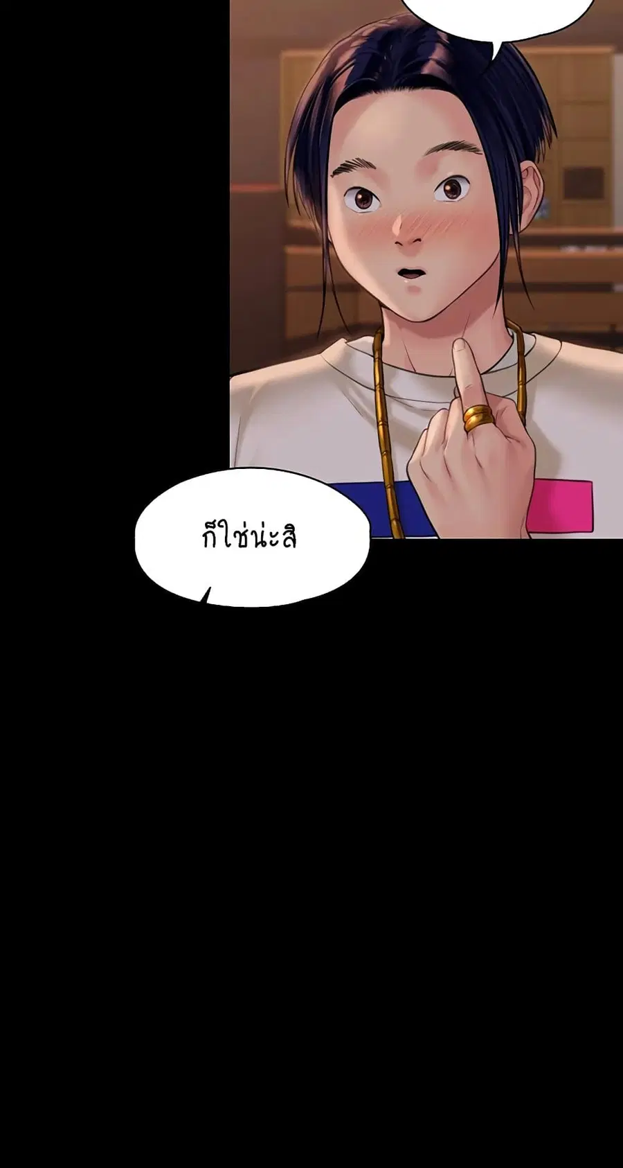 Queen Bee ตอนที่ 166 — page 57 of 75