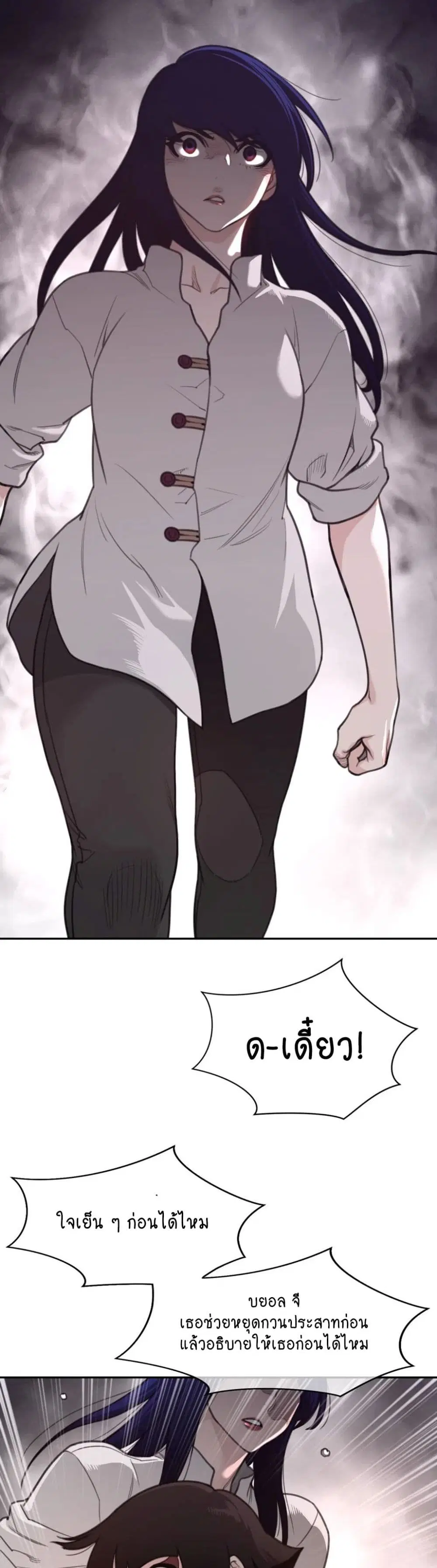 Perfect Half ตอนที่ 159 — page 9 of 20